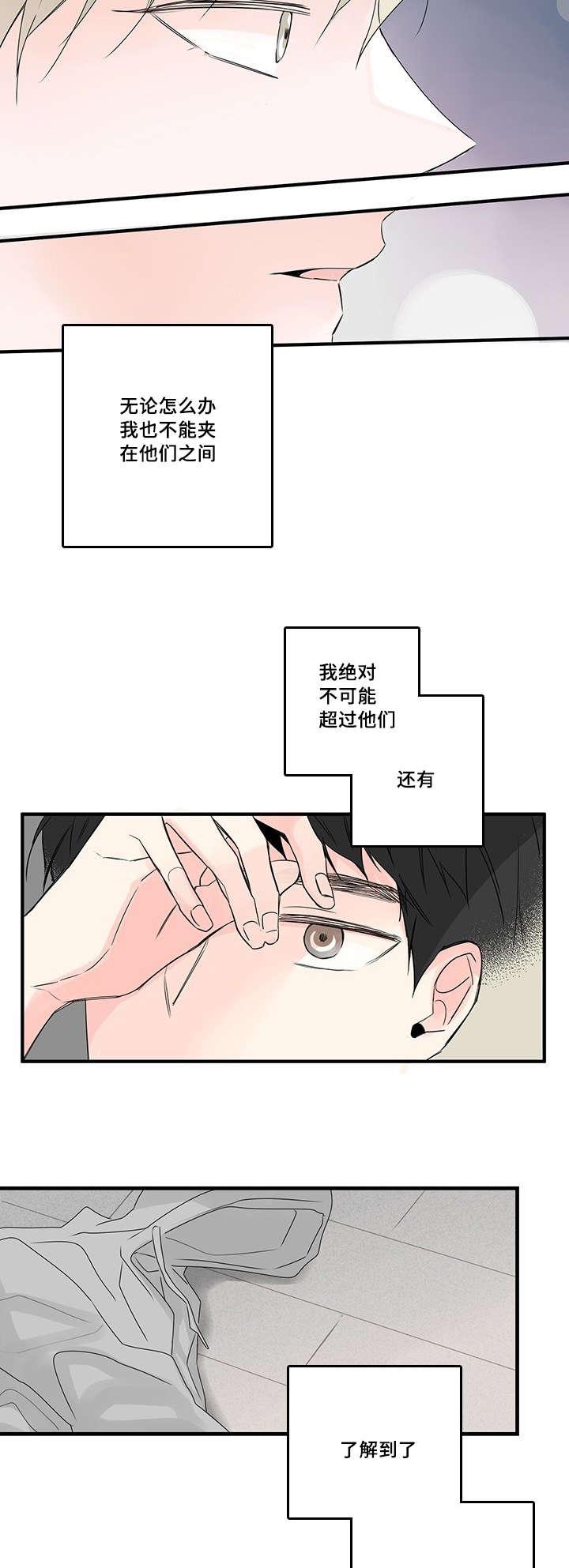 妖妖小精漫画韩漫全集-41_害怕无删减无遮挡章节图片 