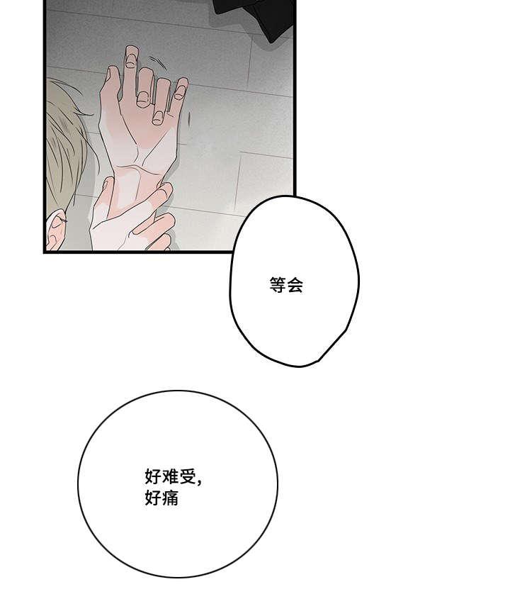 妖妖小精漫画韩漫全集-41_害怕无删减无遮挡章节图片 