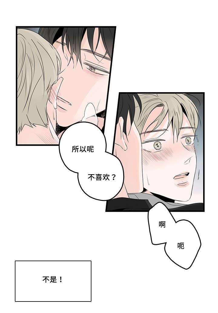 妖妖小精漫画韩漫全集-41_害怕无删减无遮挡章节图片 