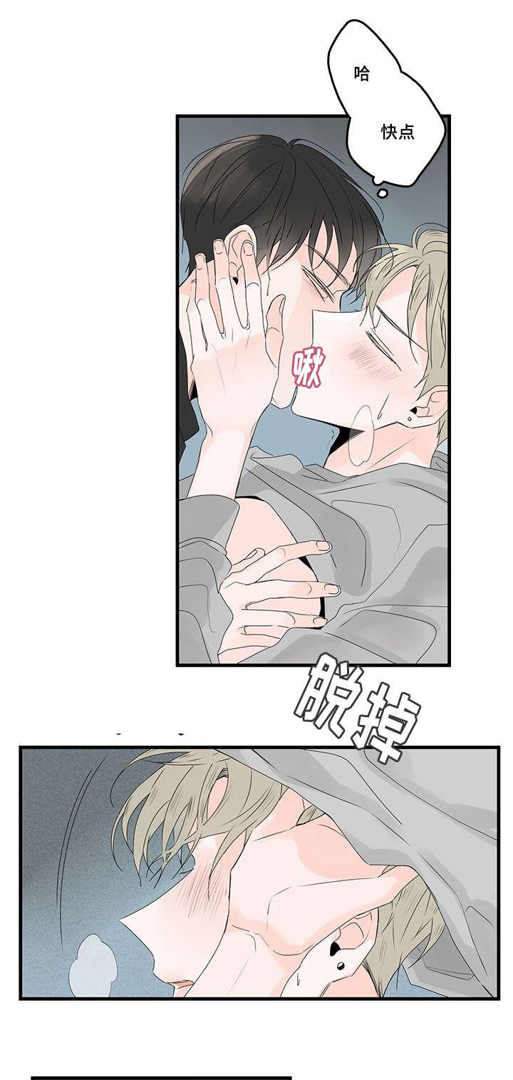 妖妖小精漫画韩漫全集-42_占有欲无删减无遮挡章节图片 