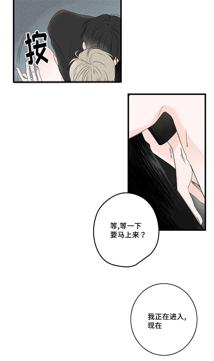 妖妖小精漫画韩漫全集-42_占有欲无删减无遮挡章节图片 