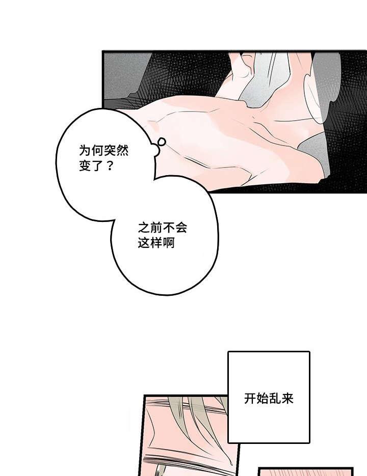 妖妖小精漫画韩漫全集-42_占有欲无删减无遮挡章节图片 