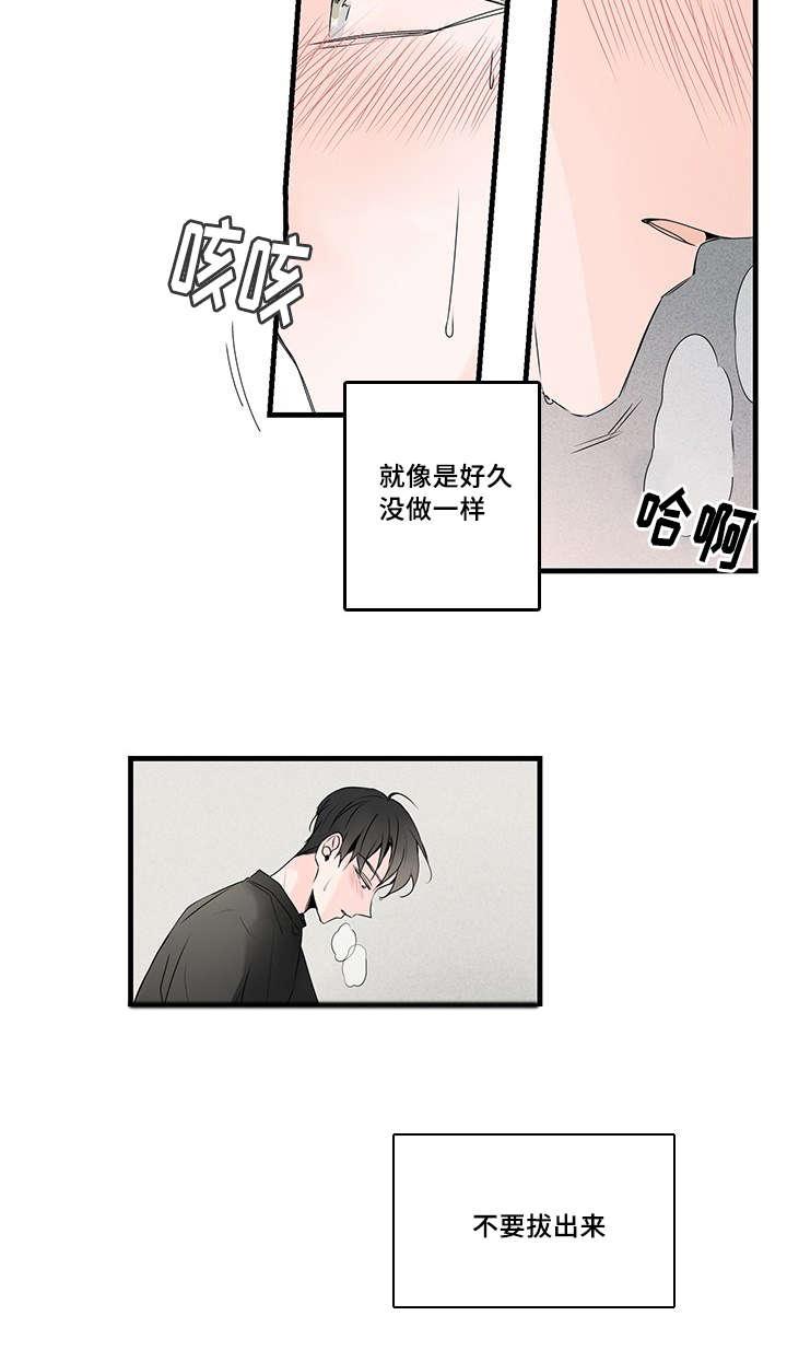 妖妖小精漫画韩漫全集-42_占有欲无删减无遮挡章节图片 