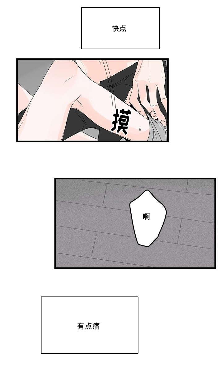 妖妖小精漫画韩漫全集-42_占有欲无删减无遮挡章节图片 