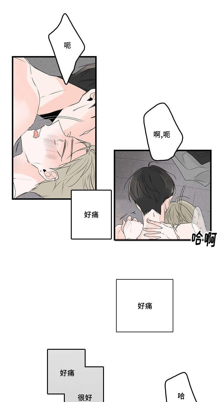妖妖小精漫画韩漫全集-42_占有欲无删减无遮挡章节图片 