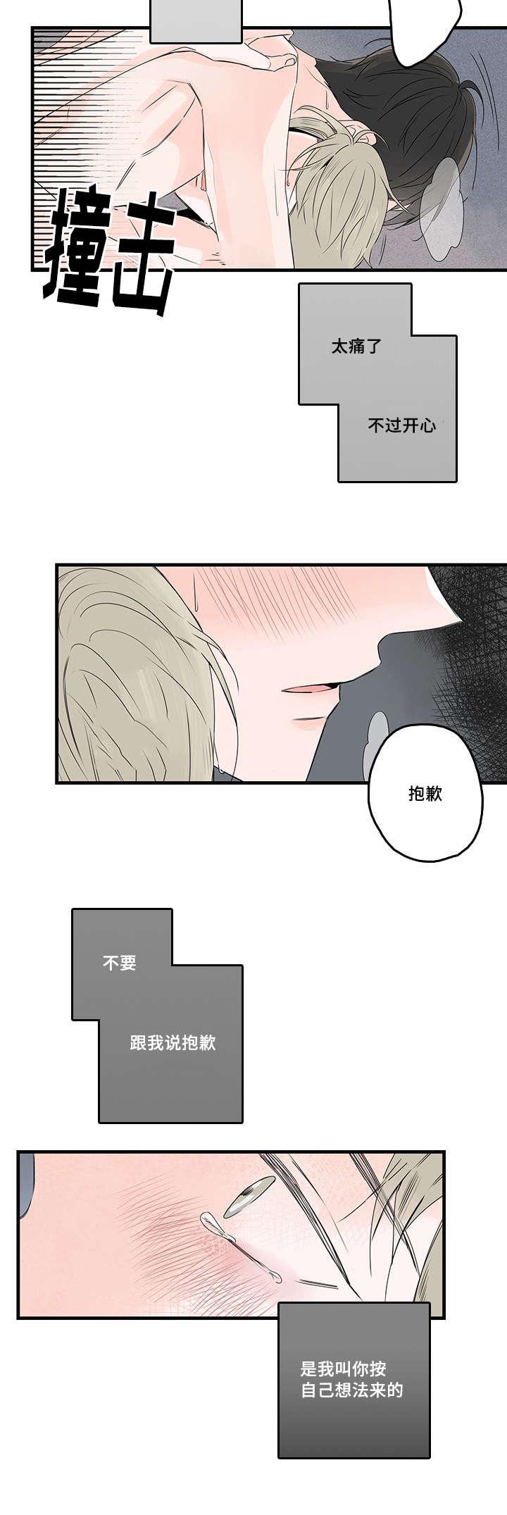 妖妖小精漫画韩漫全集-42_占有欲无删减无遮挡章节图片 