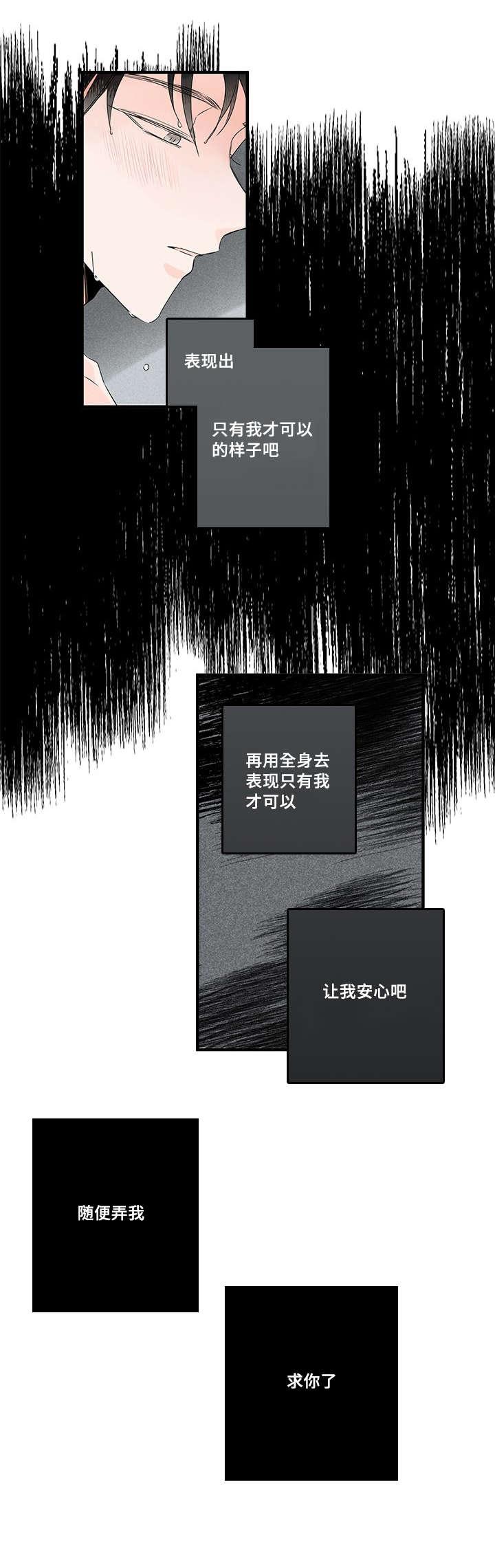 妖妖小精漫画韩漫全集-42_占有欲无删减无遮挡章节图片 