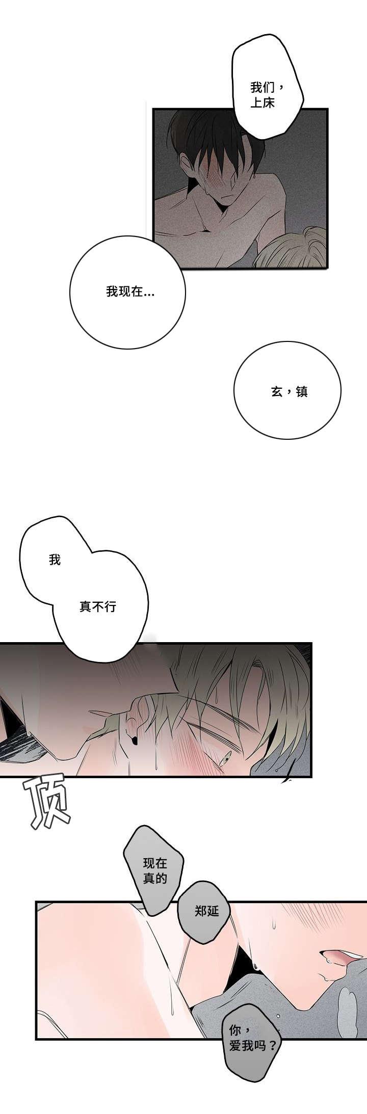 妖妖小精漫画韩漫全集-43_清晨无删减无遮挡章节图片 