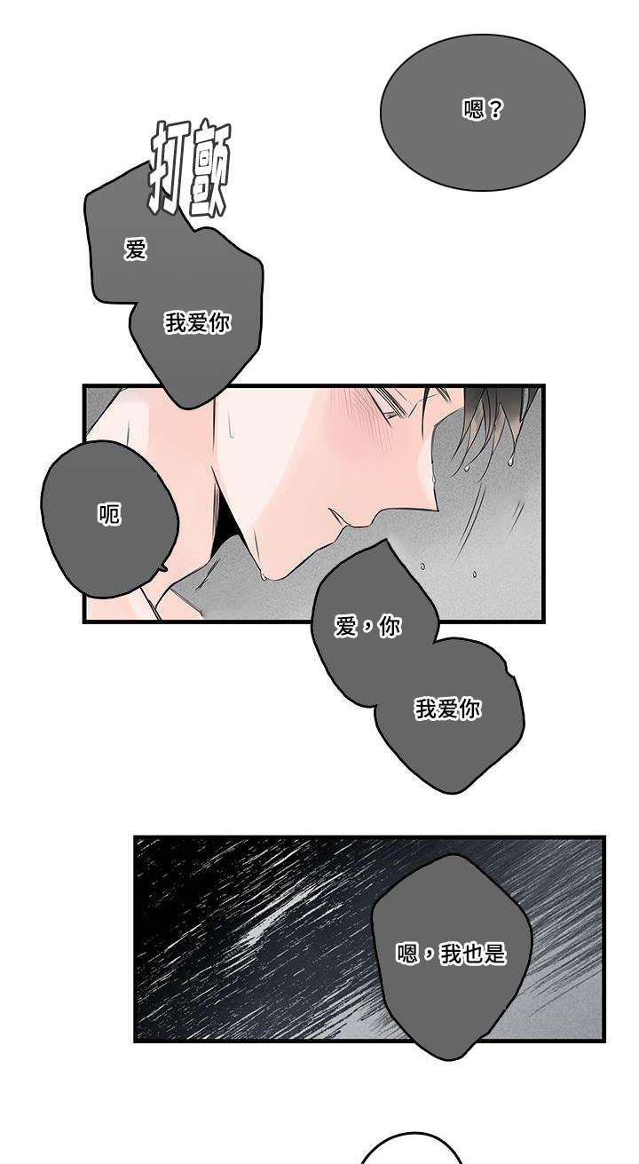 妖妖小精漫画韩漫全集-43_清晨无删减无遮挡章节图片 