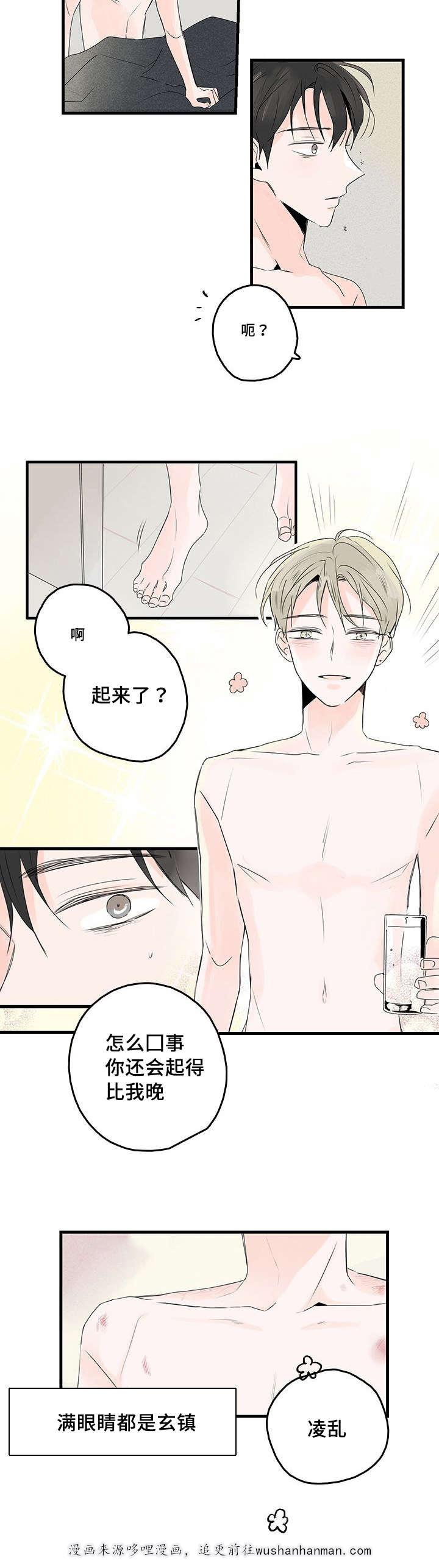 妖妖小精漫画韩漫全集-43_清晨无删减无遮挡章节图片 