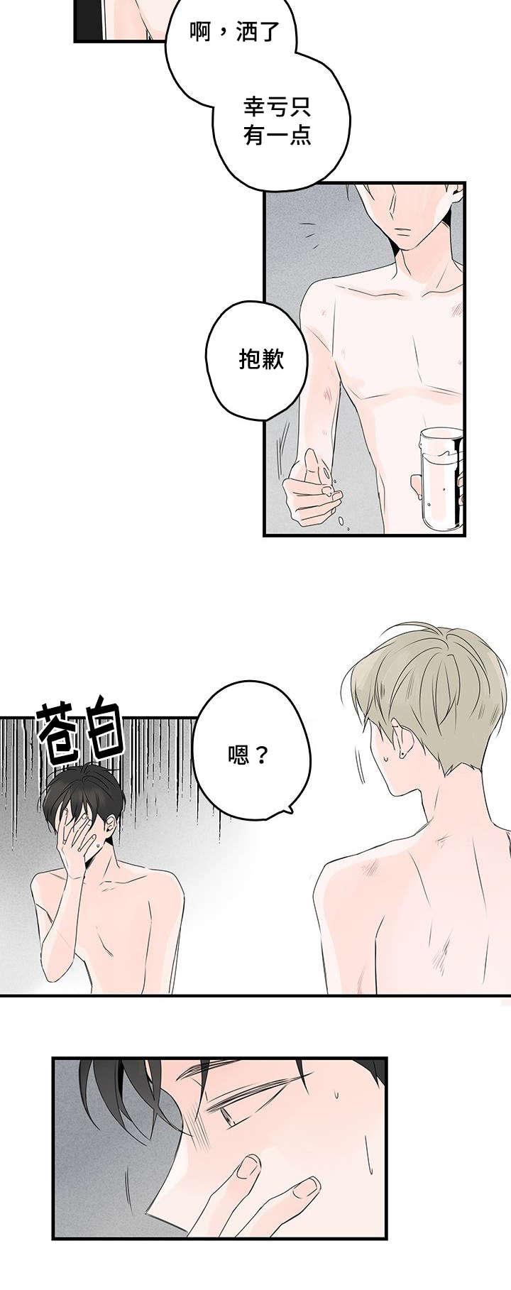 妖妖小精漫画韩漫全集-43_清晨无删减无遮挡章节图片 