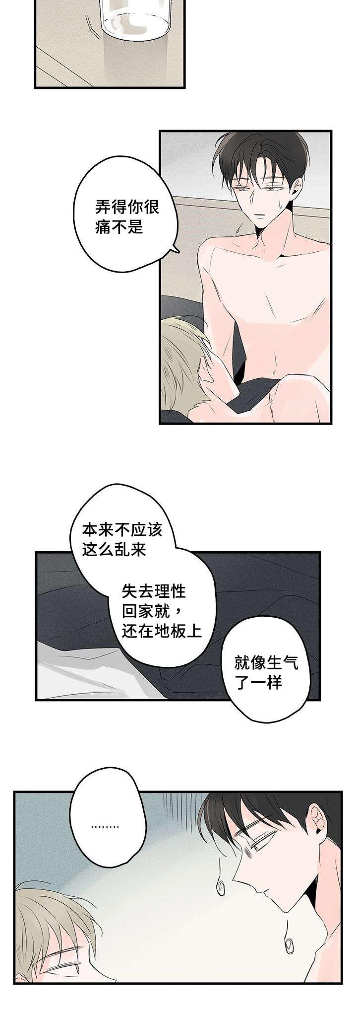 妖妖小精漫画韩漫全集-43_清晨无删减无遮挡章节图片 