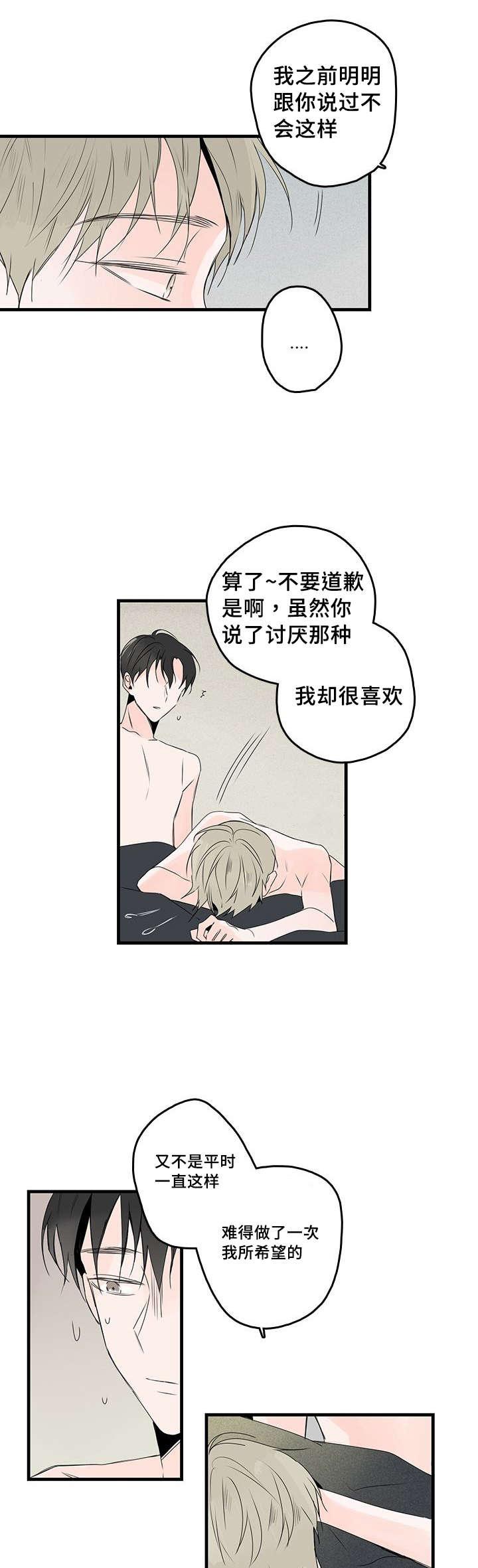妖妖小精漫画韩漫全集-43_清晨无删减无遮挡章节图片 