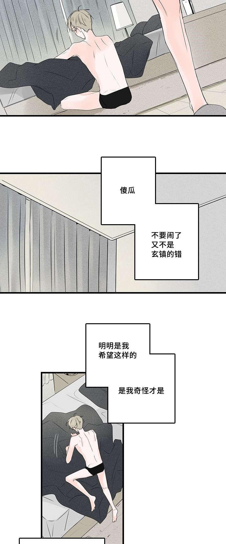 妖妖小精漫画韩漫全集-43_清晨无删减无遮挡章节图片 