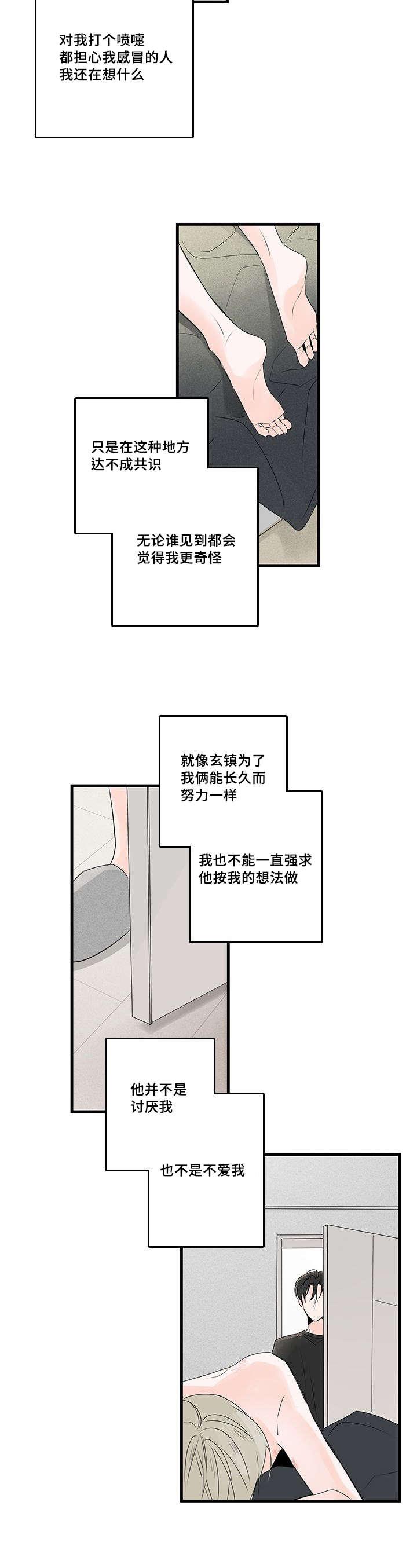 妖妖小精漫画韩漫全集-43_清晨无删减无遮挡章节图片 