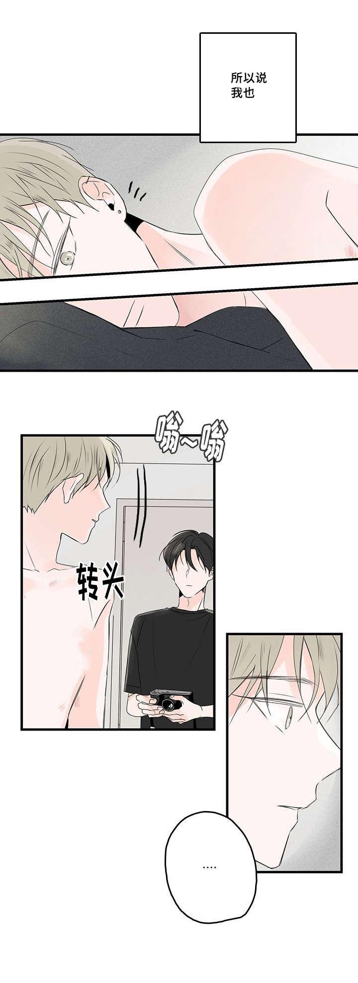 妖妖小精漫画韩漫全集-44_喜欢你无删减无遮挡章节图片 