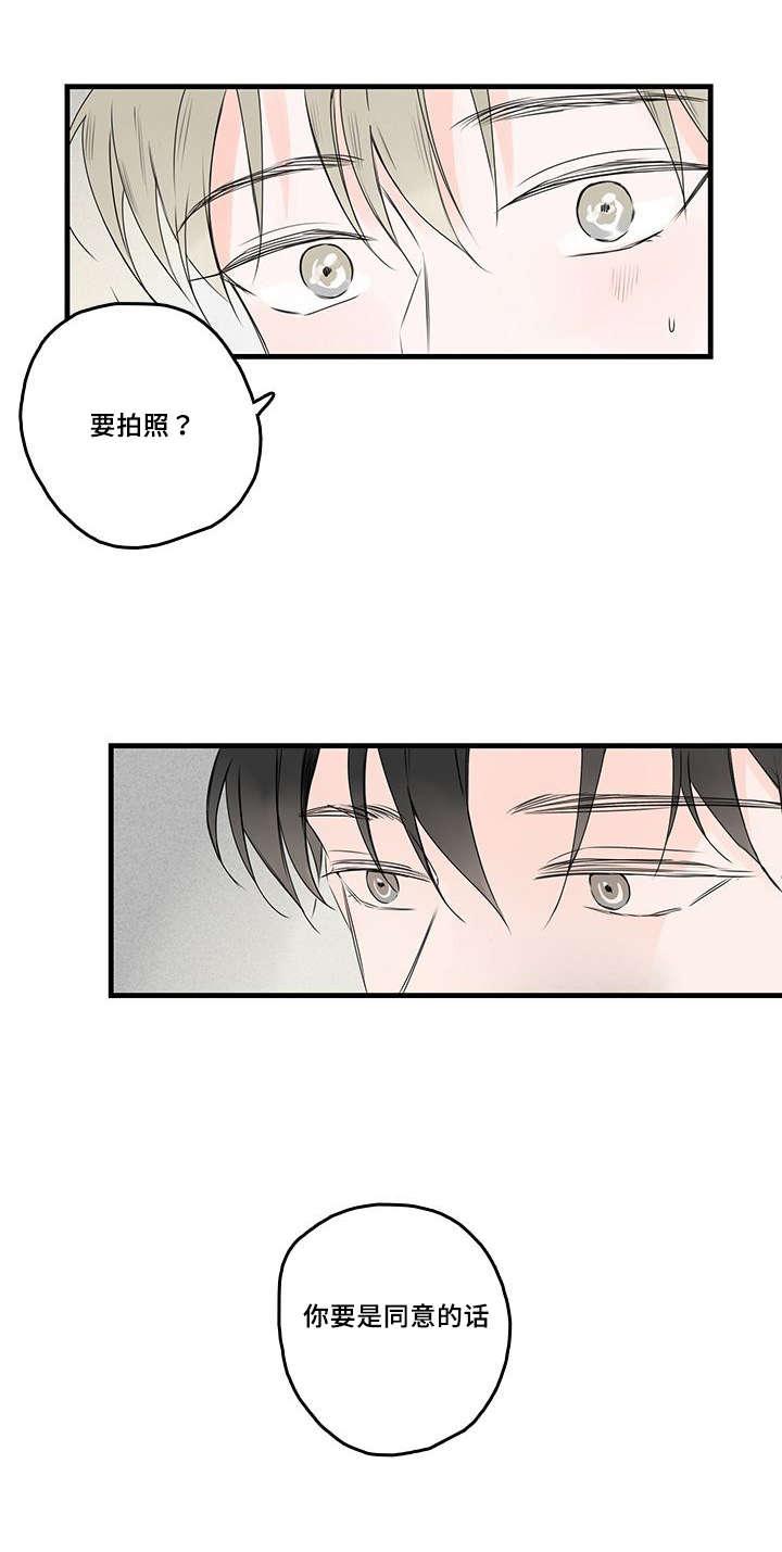 妖妖小精漫画韩漫全集-44_喜欢你无删减无遮挡章节图片 