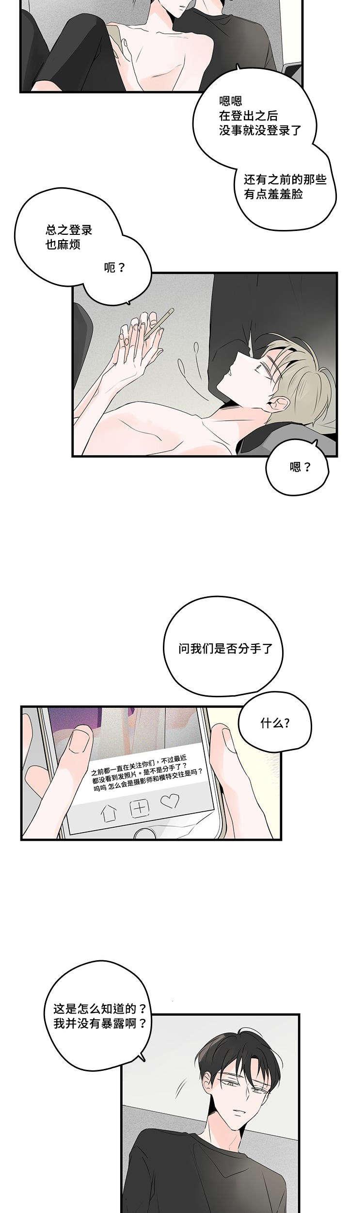 妖妖小精漫画韩漫全集-44_喜欢你无删减无遮挡章节图片 