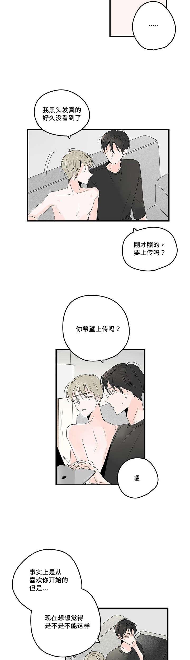 妖妖小精漫画韩漫全集-44_喜欢你无删减无遮挡章节图片 