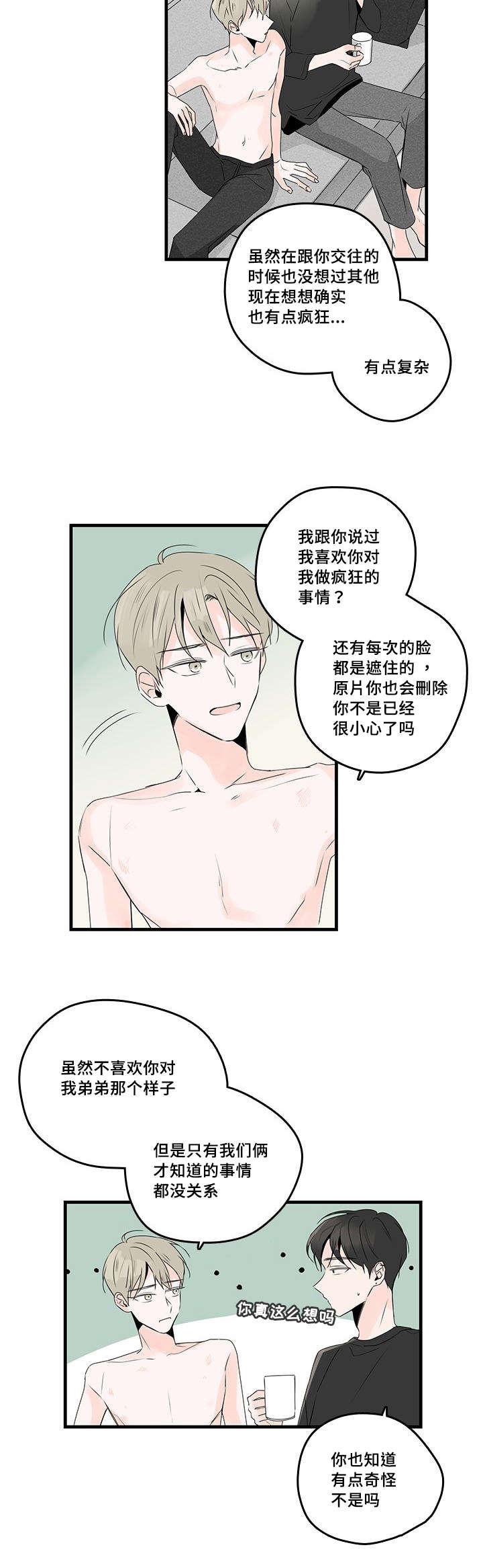 妖妖小精漫画韩漫全集-44_喜欢你无删减无遮挡章节图片 