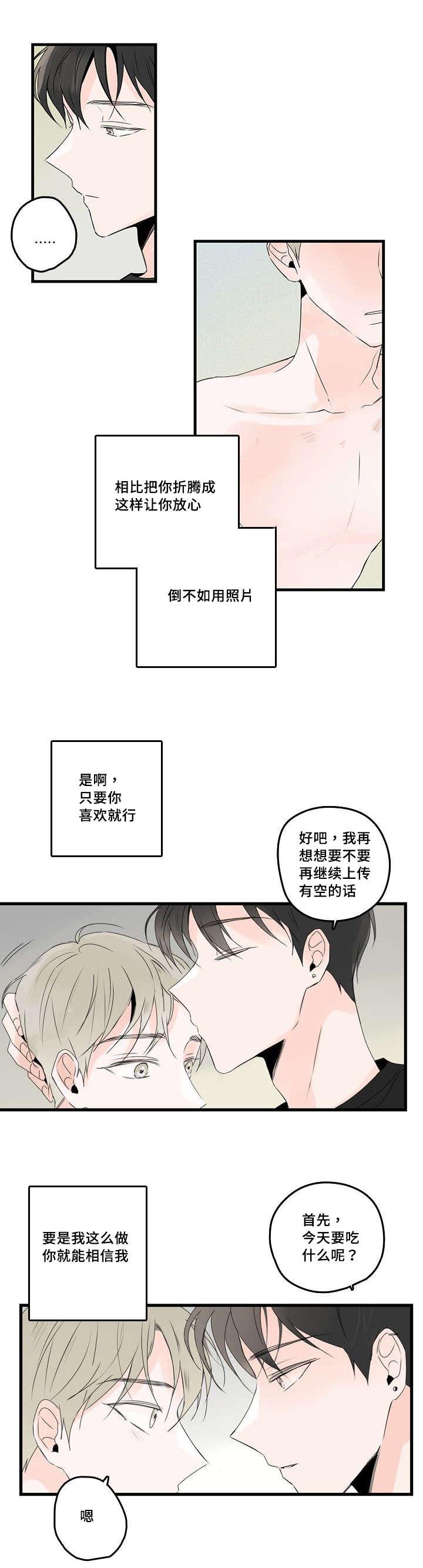 妖妖小精漫画韩漫全集-44_喜欢你无删减无遮挡章节图片 