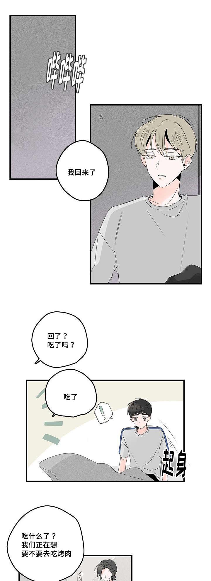 妖妖小精漫画韩漫全集-45_衬衫无删减无遮挡章节图片 
