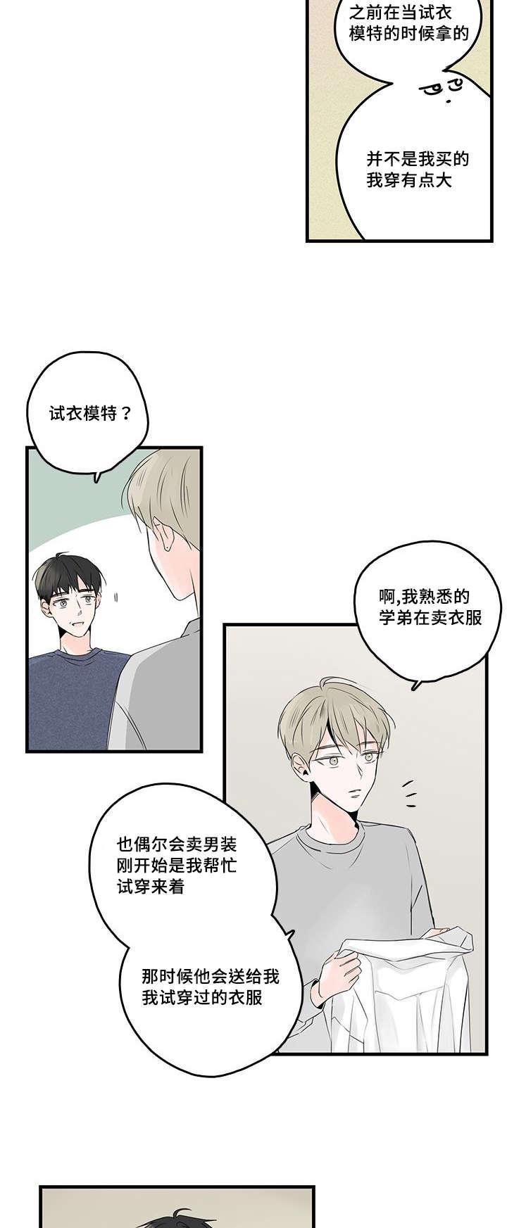 妖妖小精漫画韩漫全集-45_衬衫无删减无遮挡章节图片 