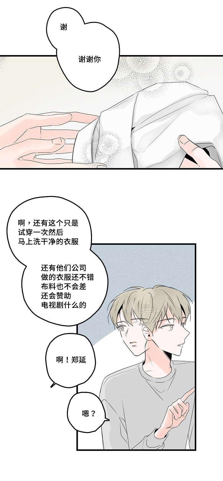 妖妖小精漫画韩漫全集-45_衬衫无删减无遮挡章节图片 