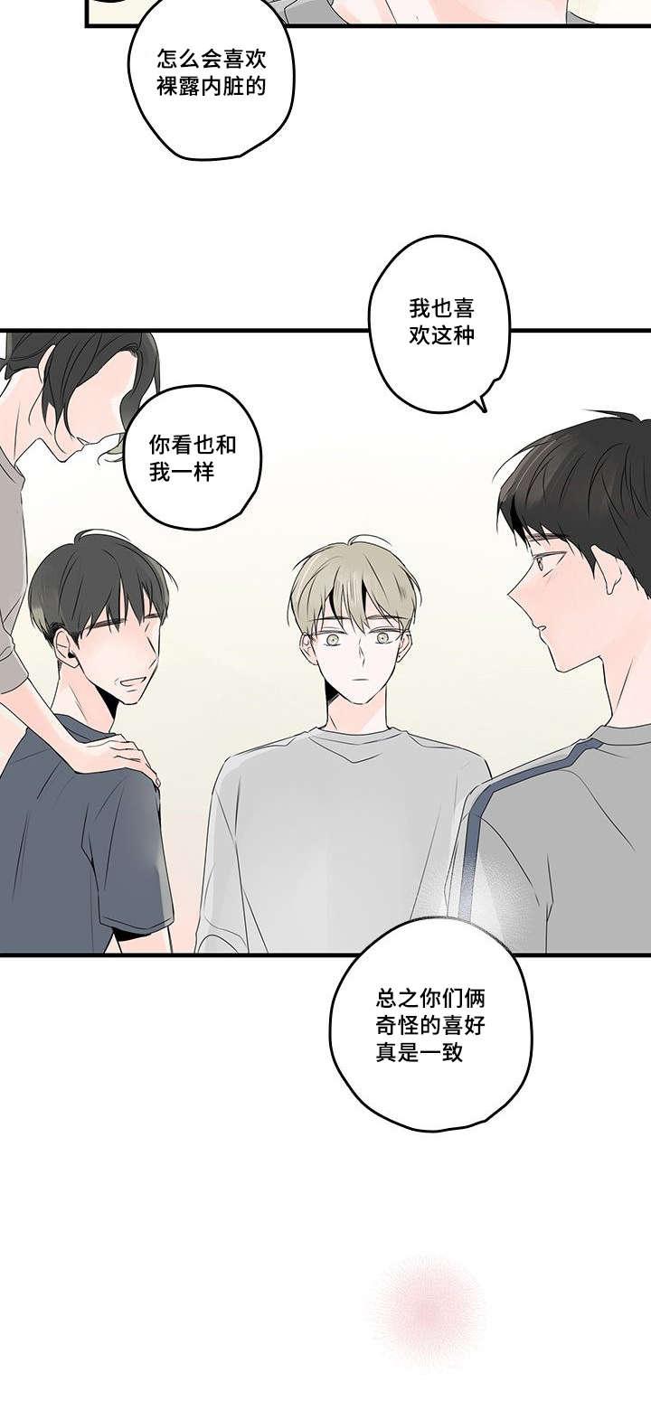 妖妖小精漫画韩漫全集-45_衬衫无删减无遮挡章节图片 