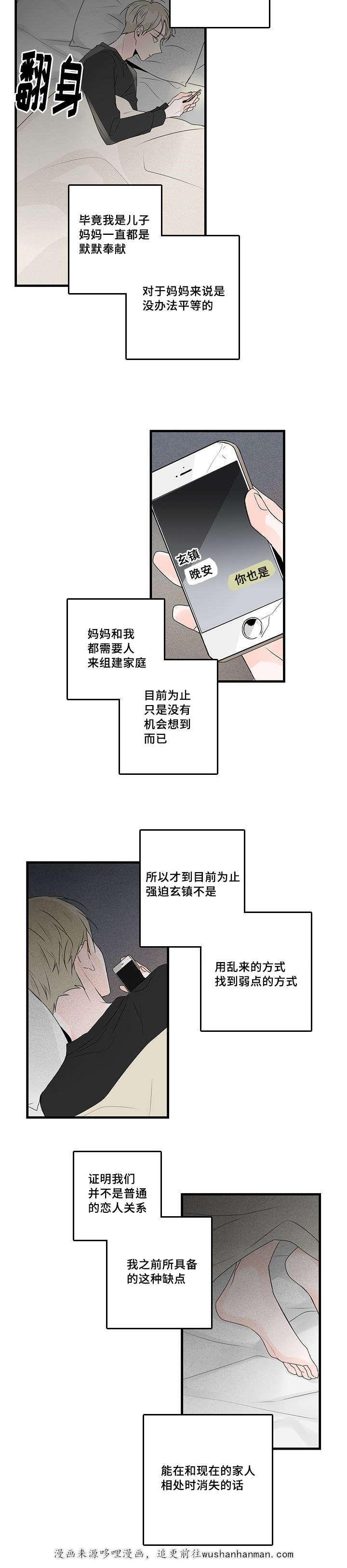 妖妖小精漫画韩漫全集-45_衬衫无删减无遮挡章节图片 