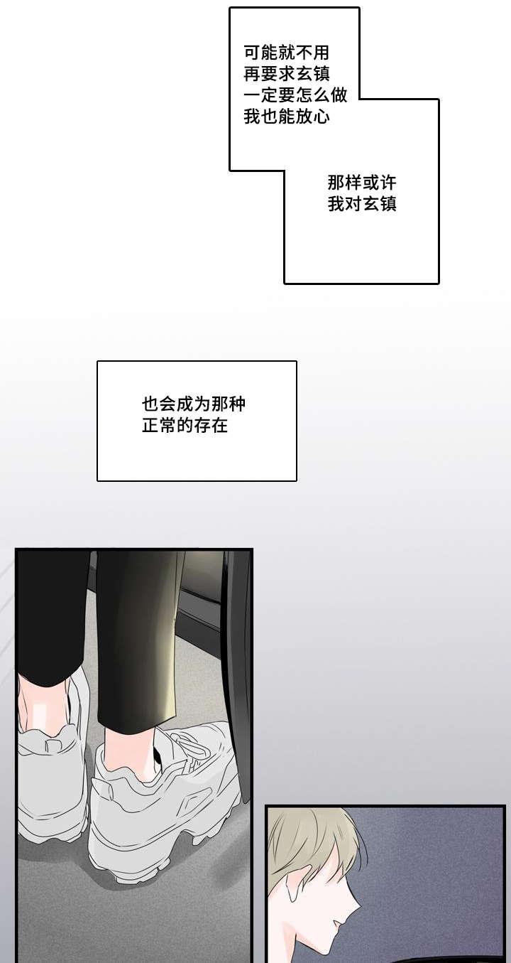妖妖小精漫画韩漫全集-45_衬衫无删减无遮挡章节图片 