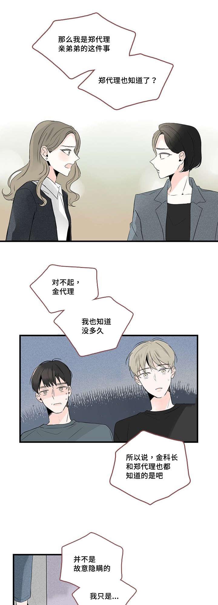 妖妖小精漫画韩漫全集-46_电视剧无删减无遮挡章节图片 
