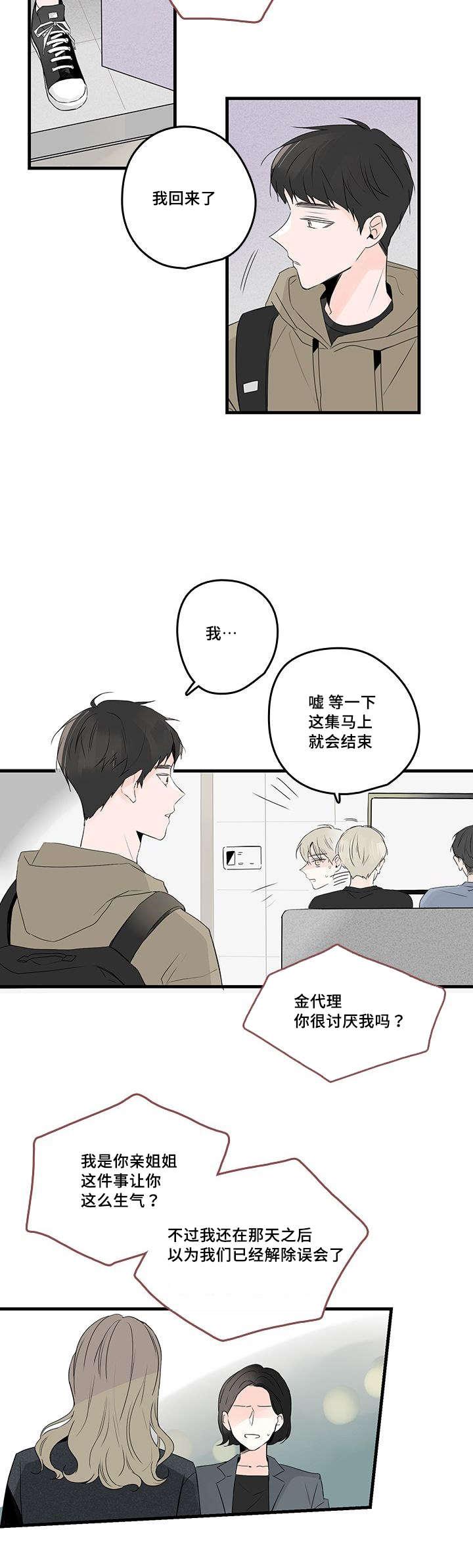 妖妖小精漫画韩漫全集-46_电视剧无删减无遮挡章节图片 