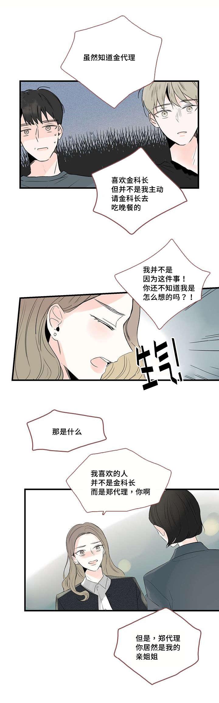 妖妖小精漫画韩漫全集-46_电视剧无删减无遮挡章节图片 