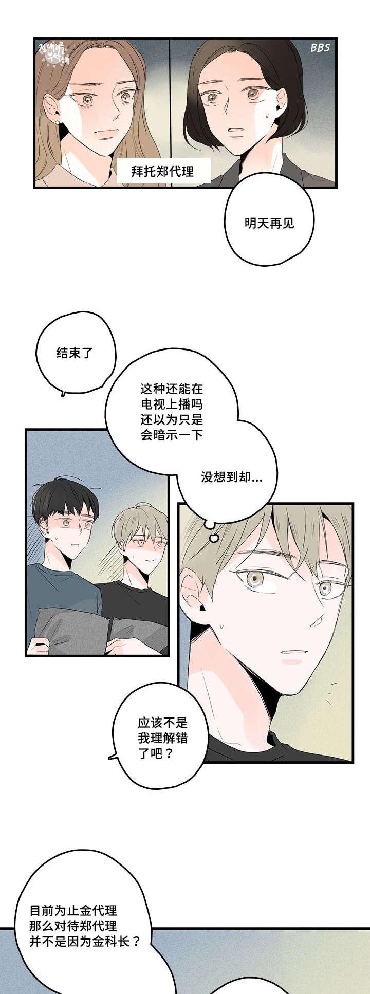 妖妖小精漫画韩漫全集-46_电视剧无删减无遮挡章节图片 