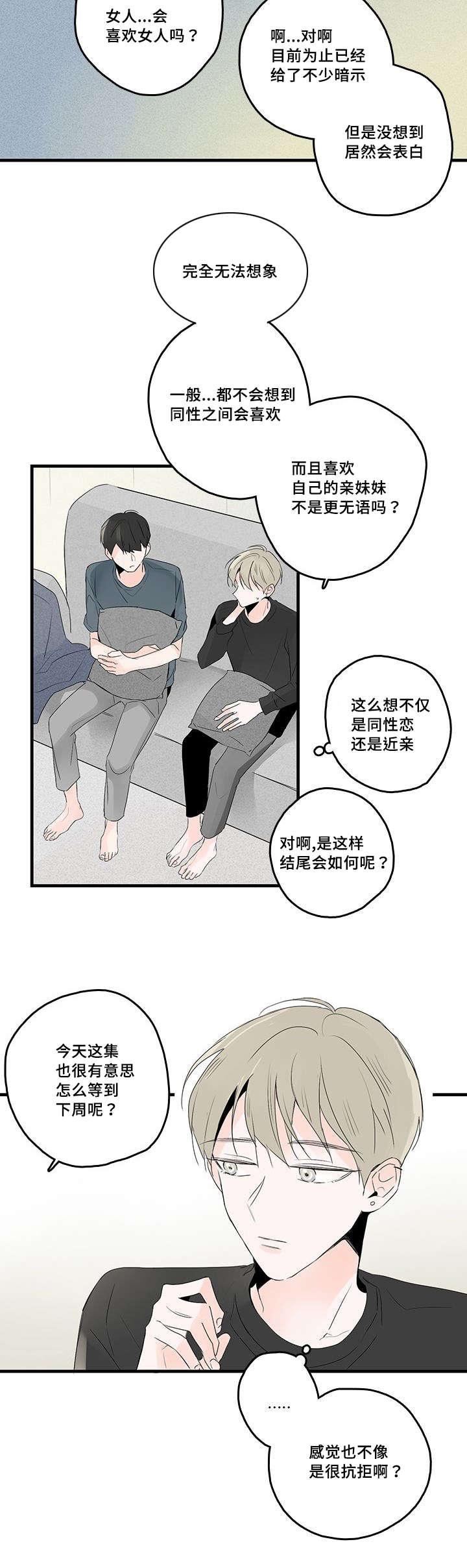 妖妖小精漫画韩漫全集-46_电视剧无删减无遮挡章节图片 