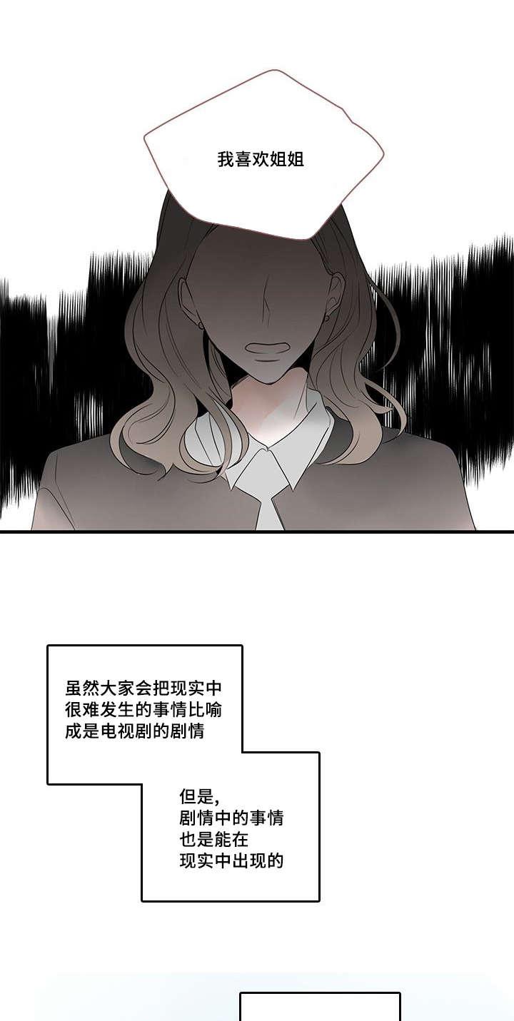 妖妖小精漫画韩漫全集-46_电视剧无删减无遮挡章节图片 