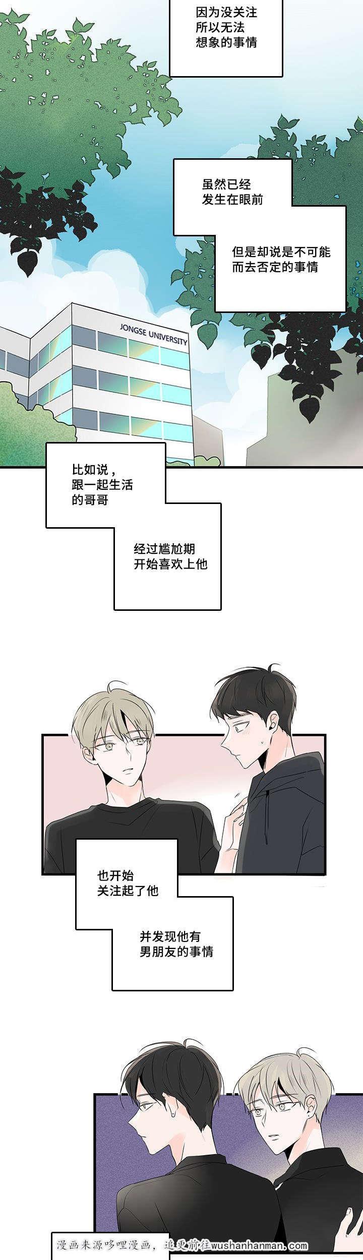 妖妖小精漫画韩漫全集-46_电视剧无删减无遮挡章节图片 
