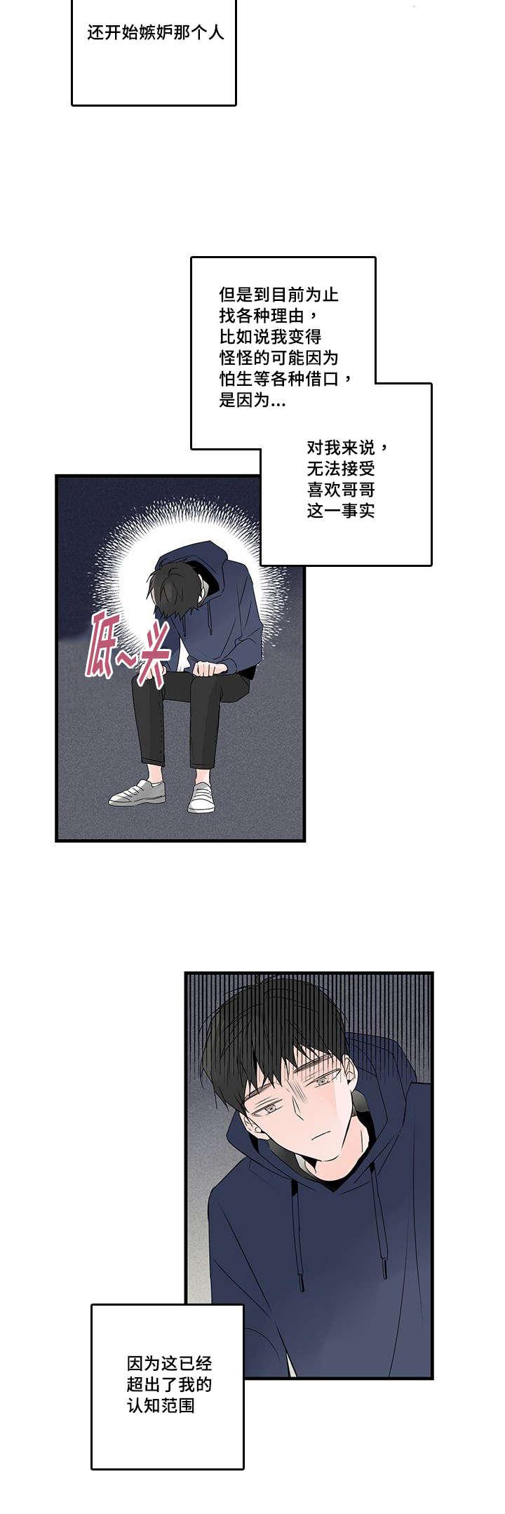 妖妖小精漫画韩漫全集-46_电视剧无删减无遮挡章节图片 