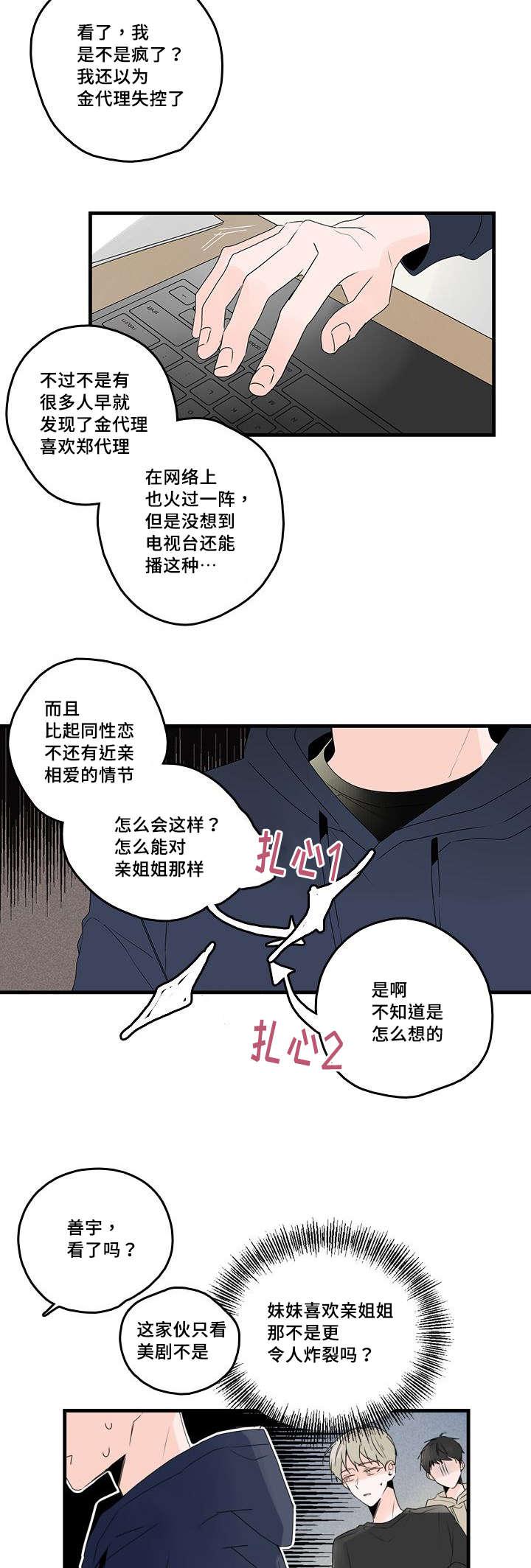 妖妖小精漫画韩漫全集-46_电视剧无删减无遮挡章节图片 