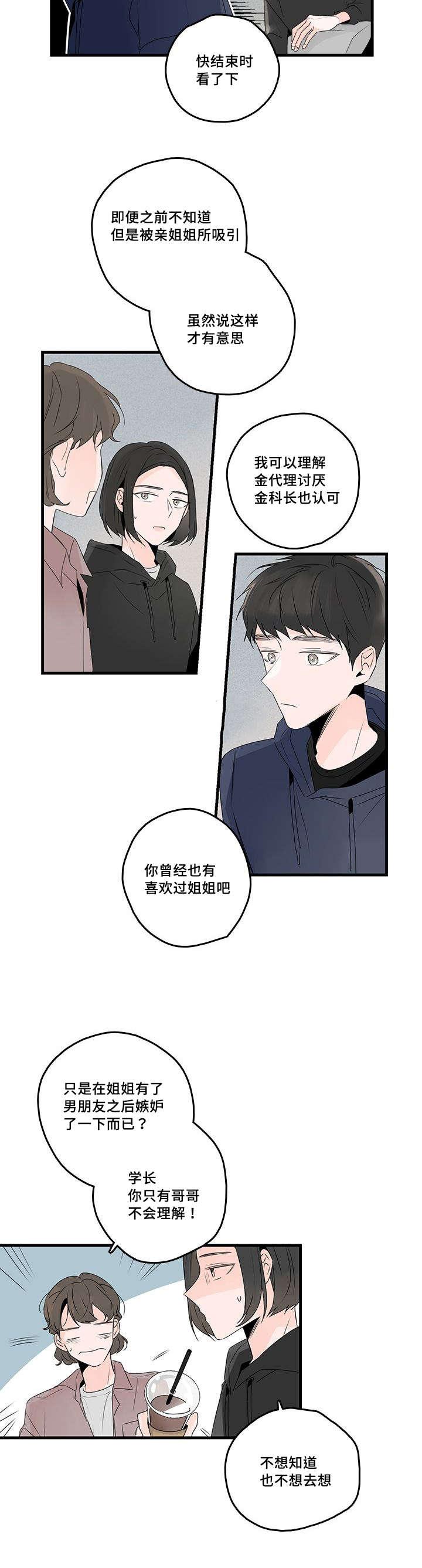 妖妖小精漫画韩漫全集-46_电视剧无删减无遮挡章节图片 