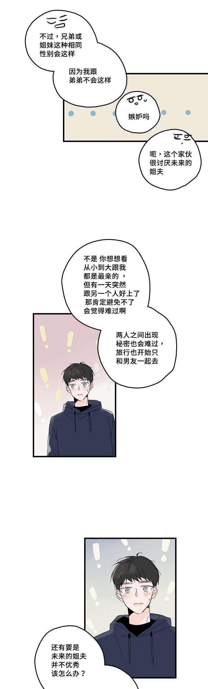 妖妖小精漫画韩漫全集-46_电视剧无删减无遮挡章节图片 