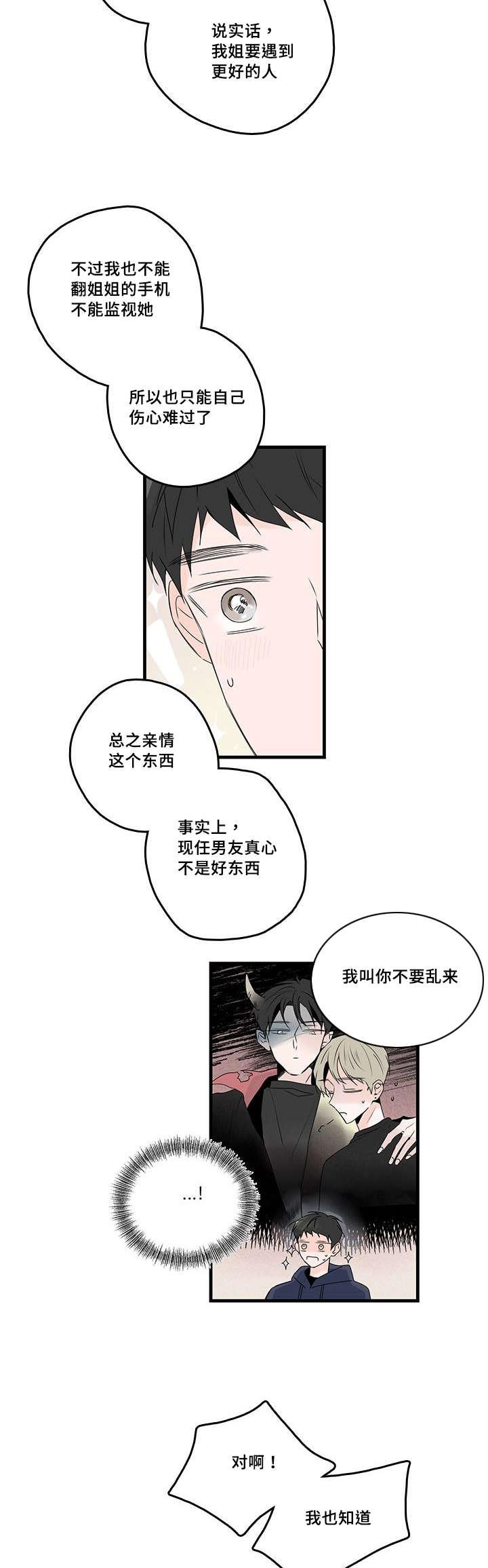 妖妖小精漫画韩漫全集-46_电视剧无删减无遮挡章节图片 