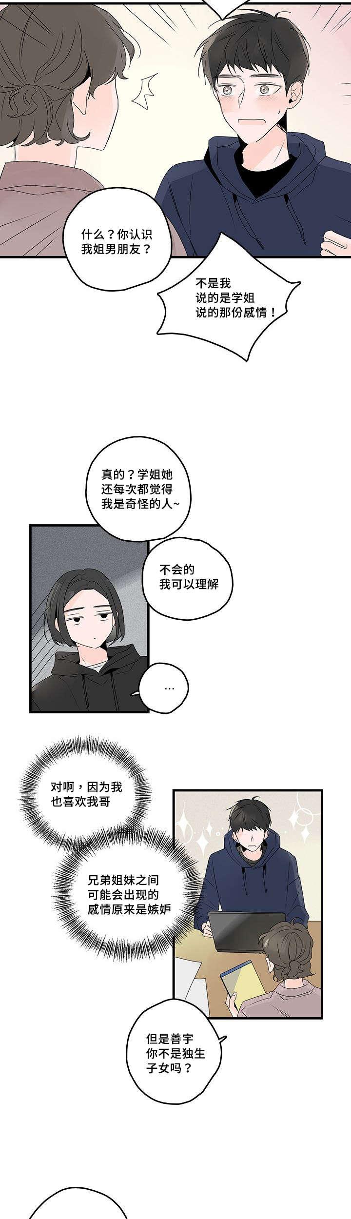 妖妖小精漫画韩漫全集-46_电视剧无删减无遮挡章节图片 