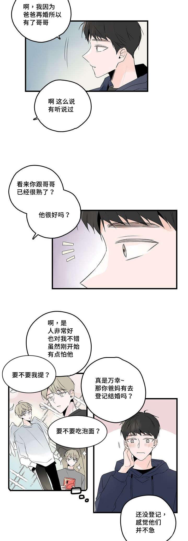 妖妖小精漫画韩漫全集-46_电视剧无删减无遮挡章节图片 