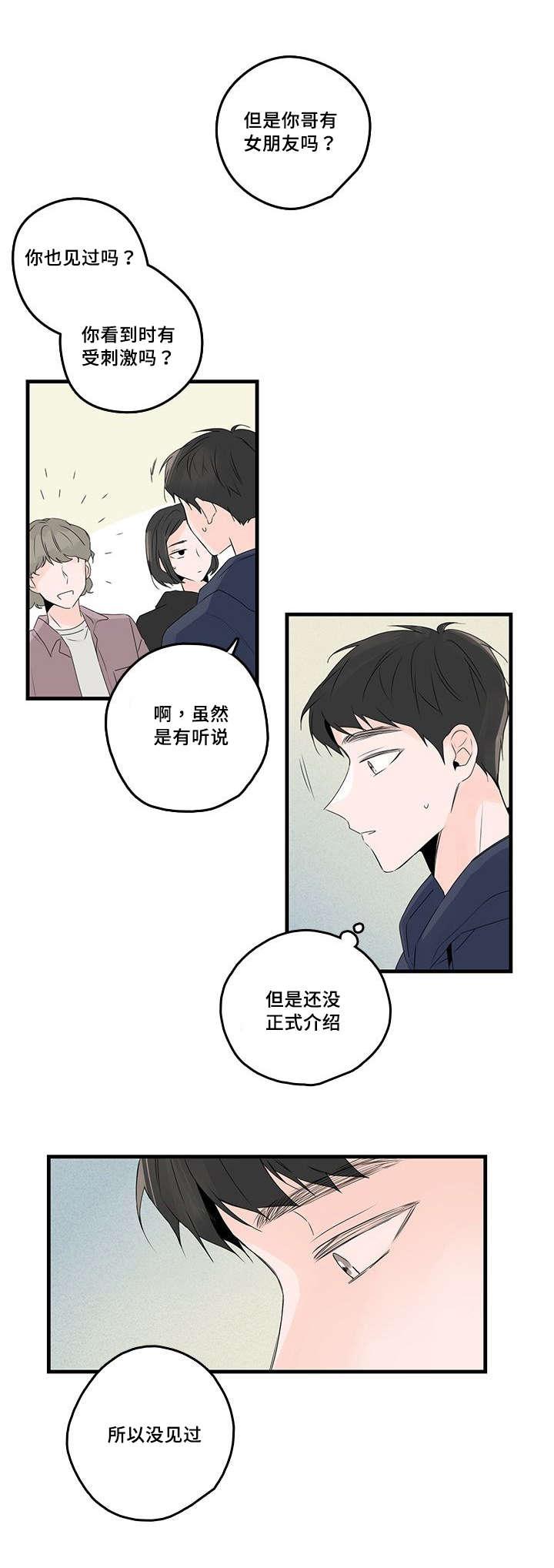 妖妖小精漫画韩漫全集-47_照片，哥哥？无删减无遮挡章节图片 
