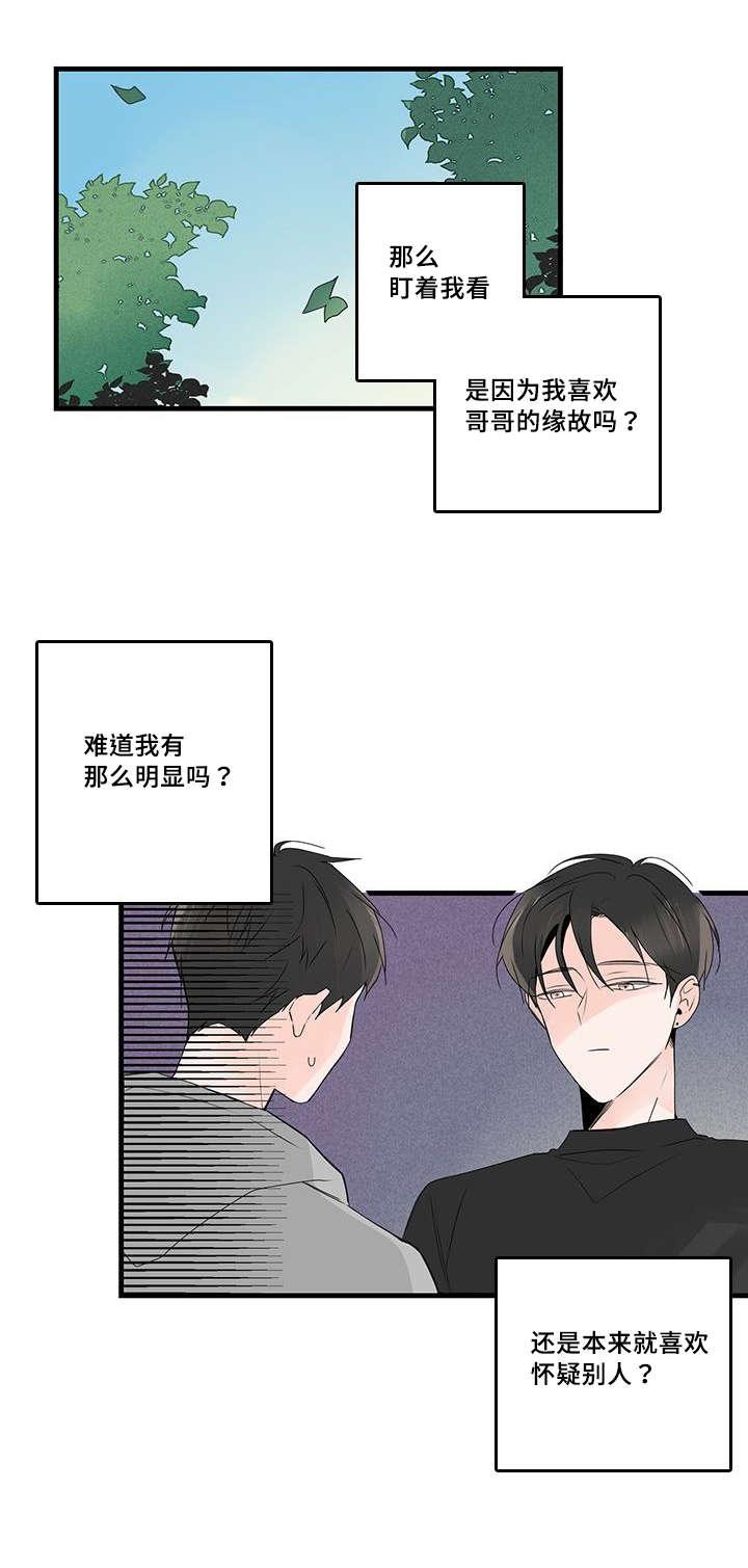 妖妖小精漫画韩漫全集-47_照片，哥哥？无删减无遮挡章节图片 