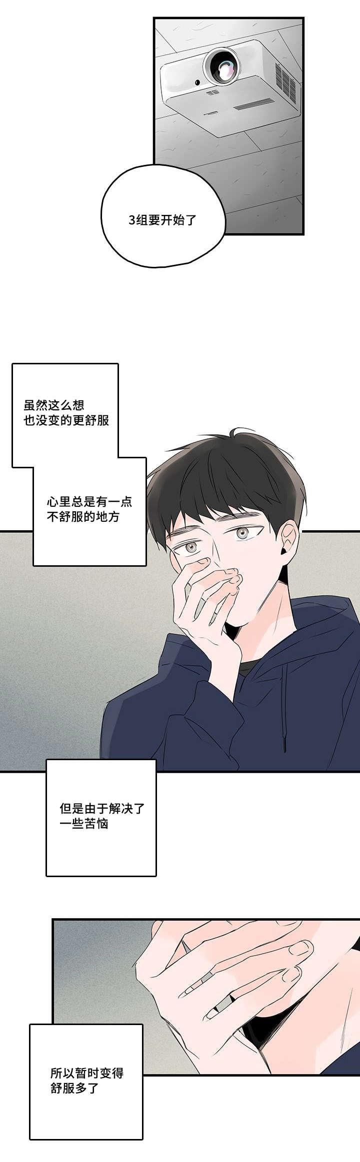 妖妖小精漫画韩漫全集-47_照片，哥哥？无删减无遮挡章节图片 