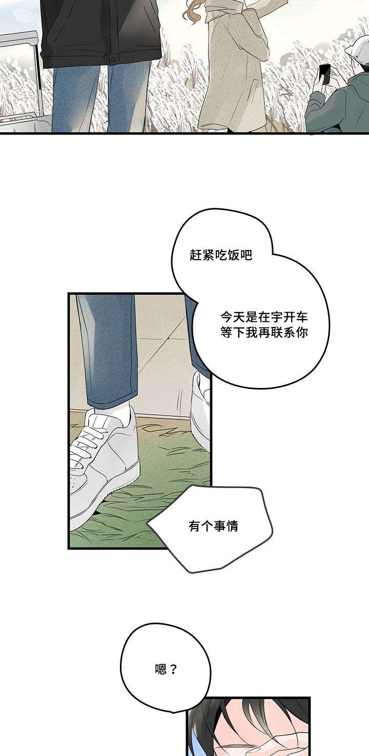 妖妖小精漫画韩漫全集-47_照片，哥哥？无删减无遮挡章节图片 