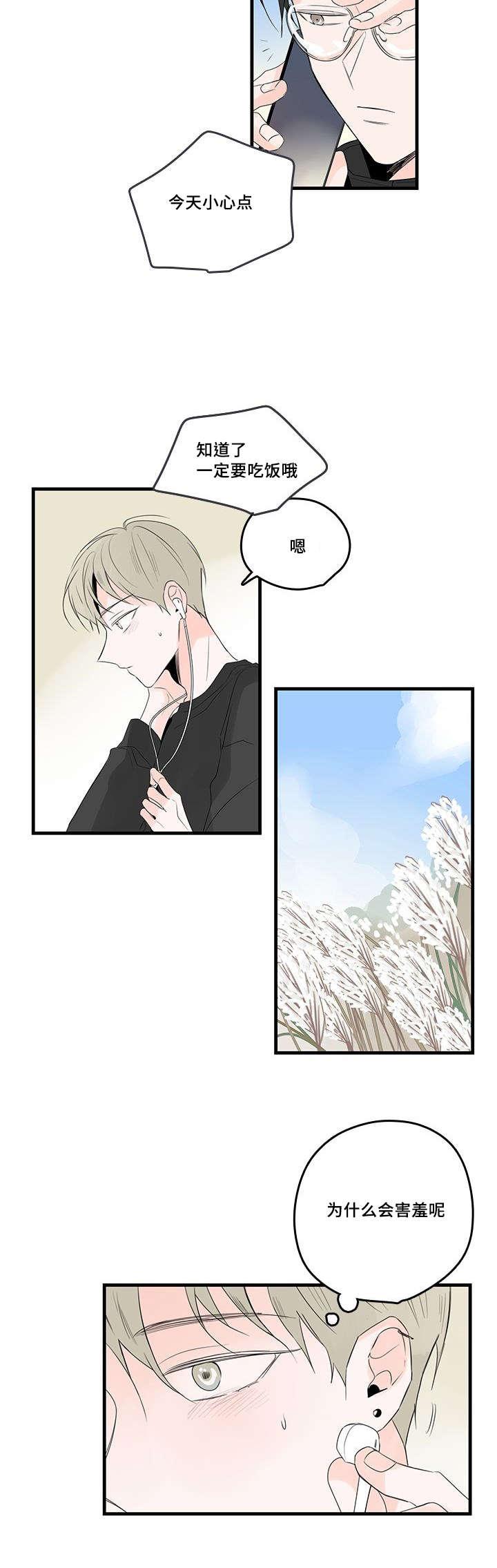 妖妖小精漫画韩漫全集-47_照片，哥哥？无删减无遮挡章节图片 